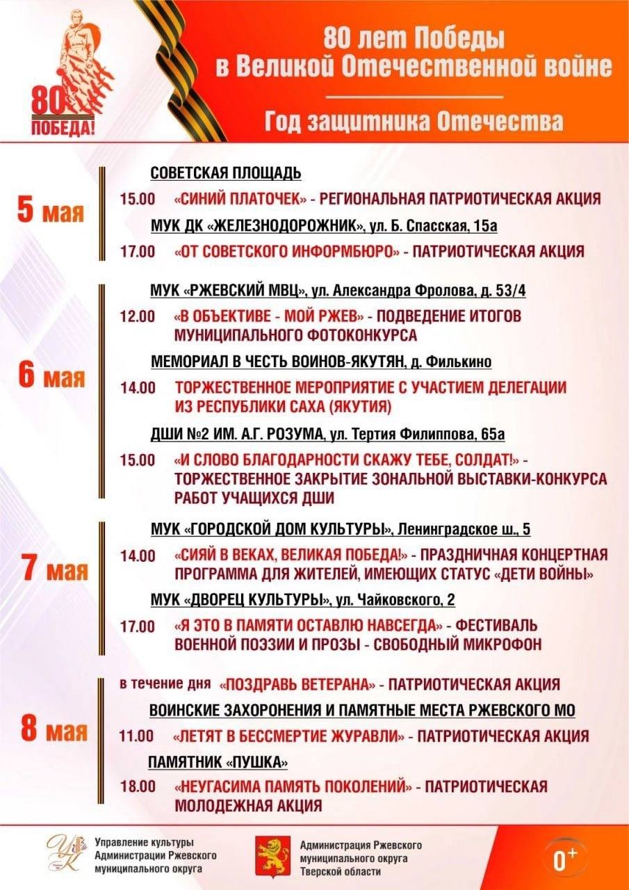 День героев в Тверской области