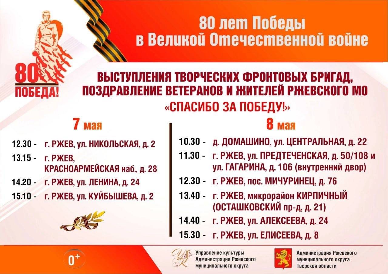 День героев в Тверской области