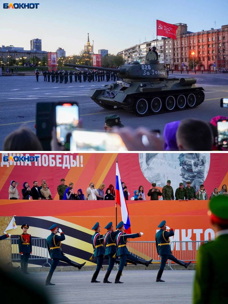 Репетиция парада!