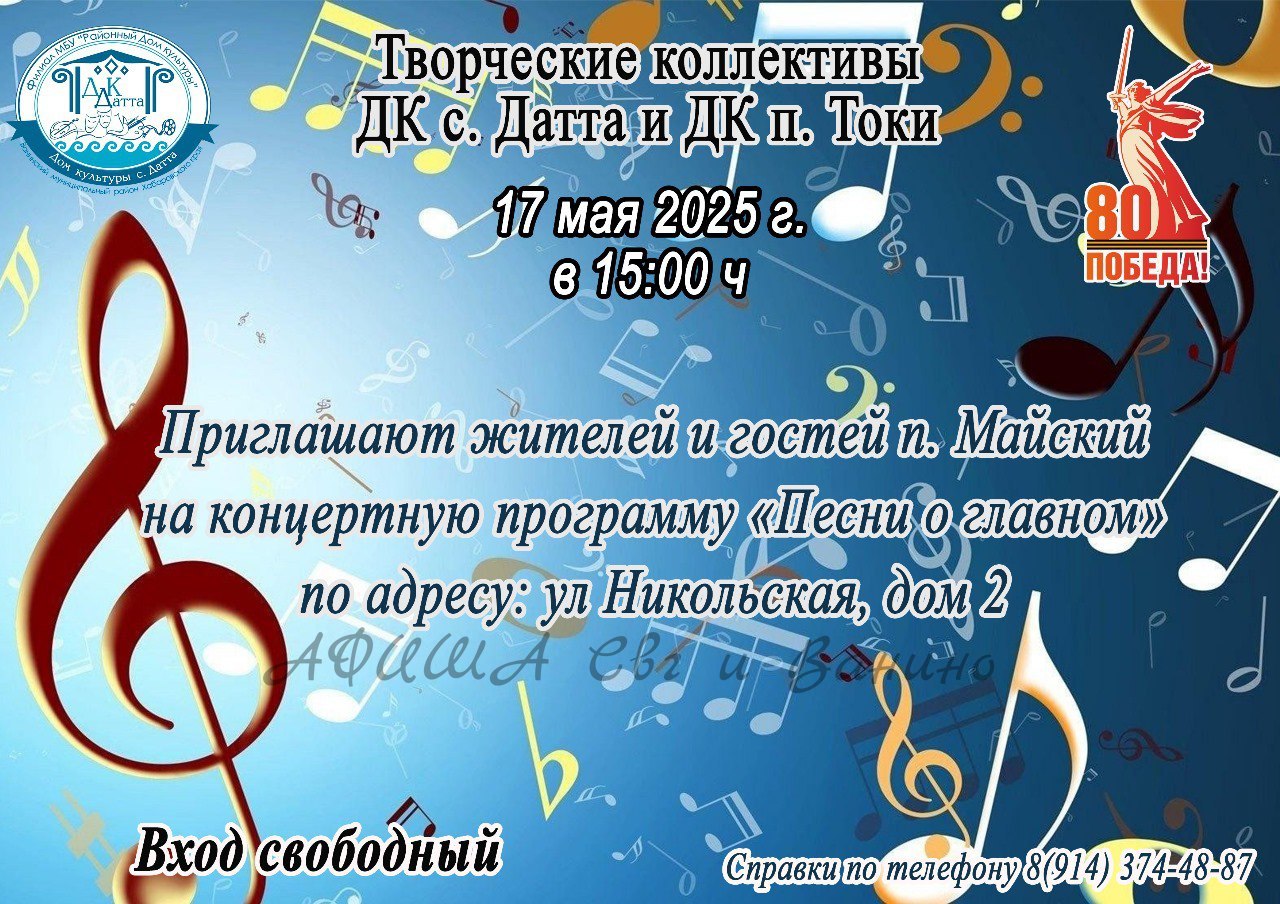 Песни о главном