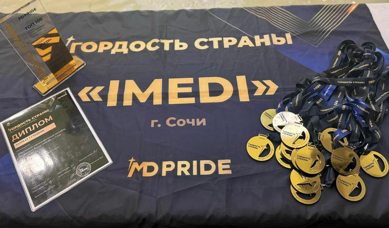 Приз Национальной премии