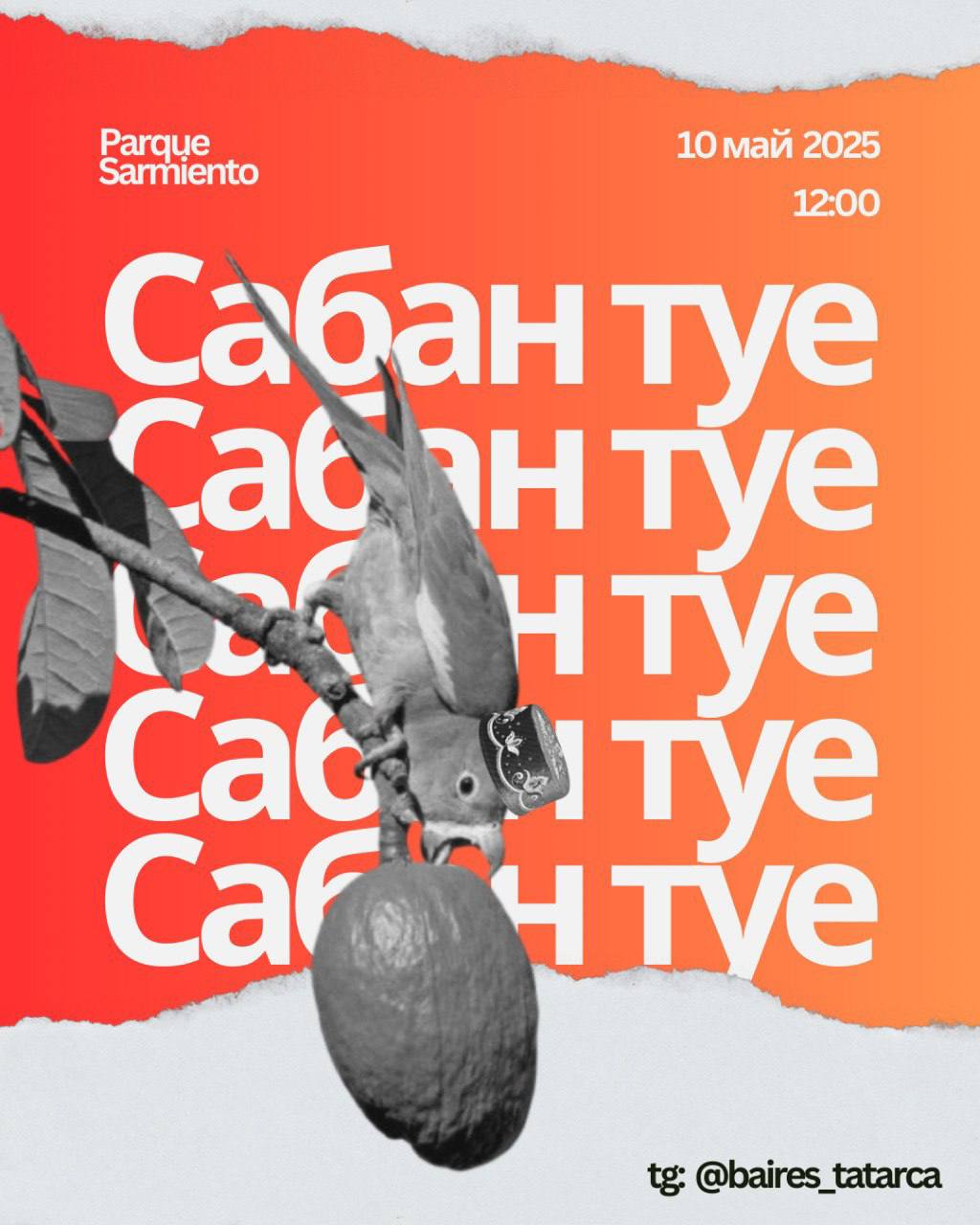 Сабантуй в парке Сармиенто