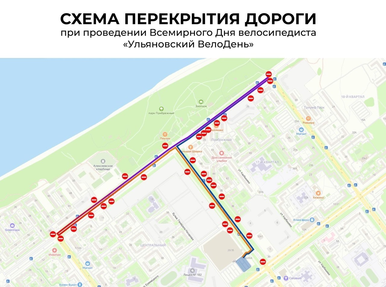 Ульяновский ВелоДень