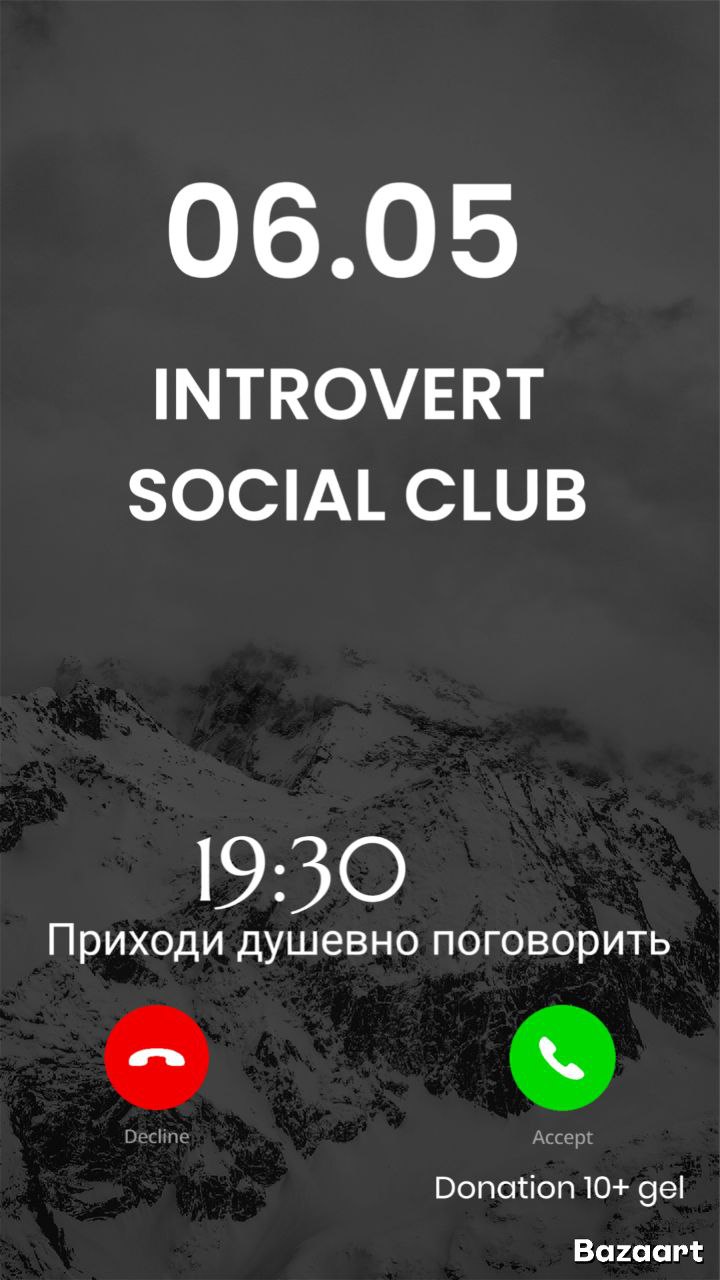 INTROVERT SOCIAL CLUB