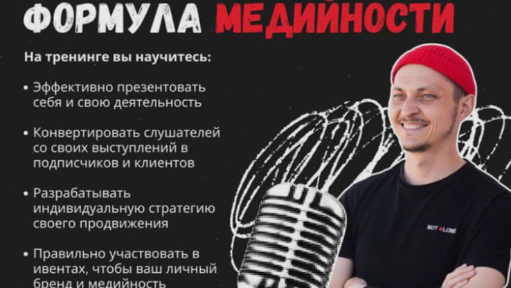 Формула медийности