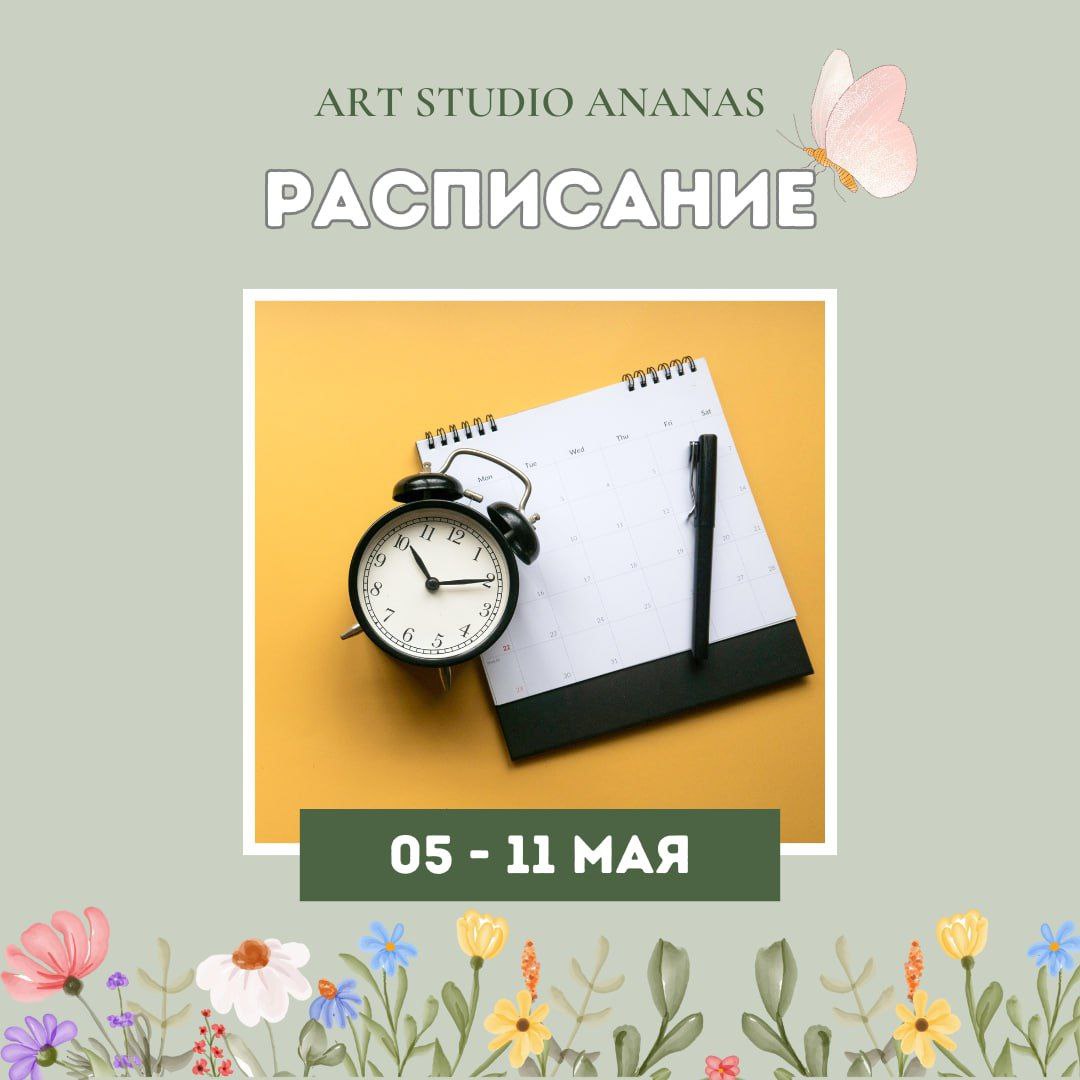 Art Studio Ananas workshop schedule