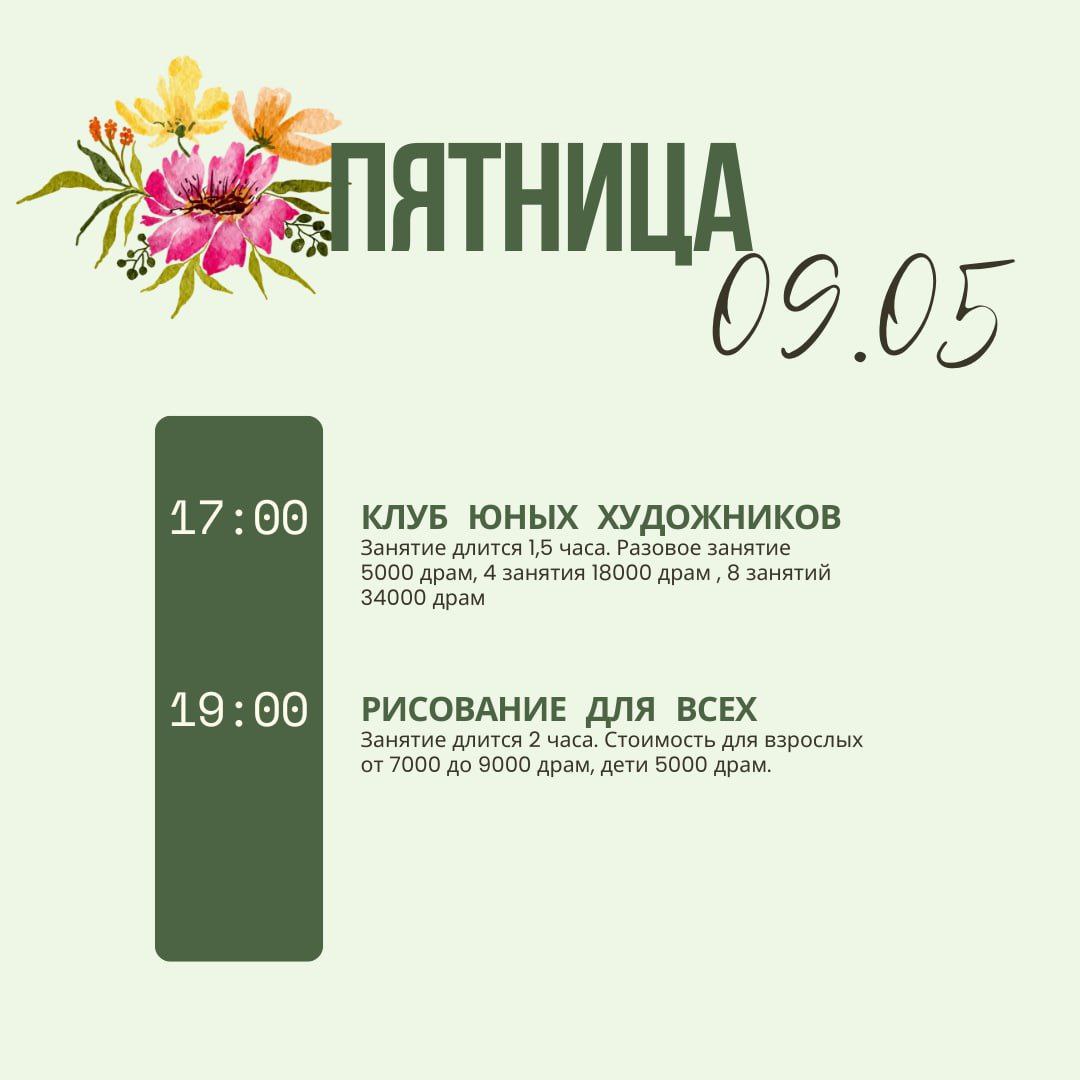 Art Studio Ananas workshop schedule