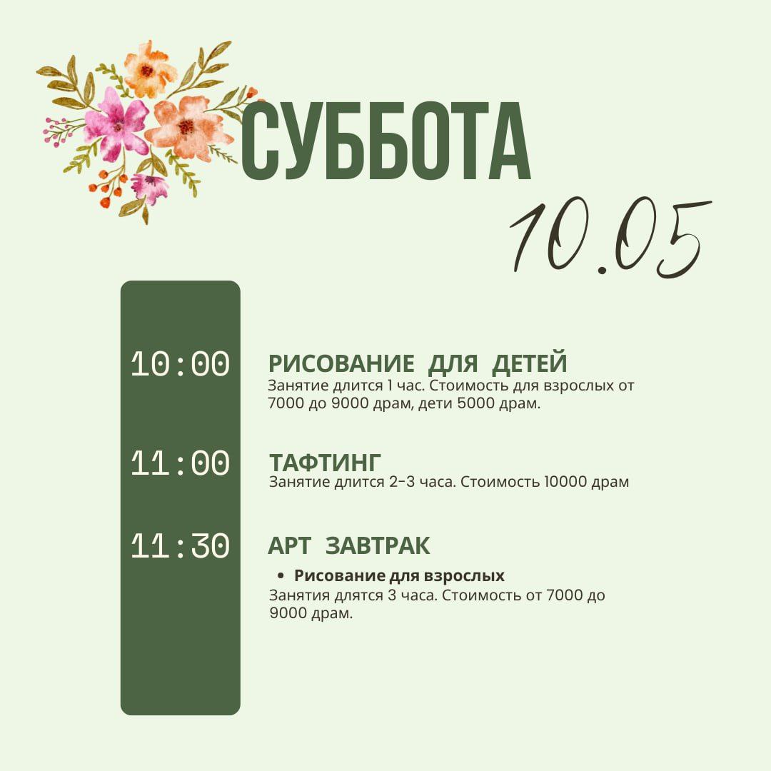 Art Studio Ananas workshop schedule