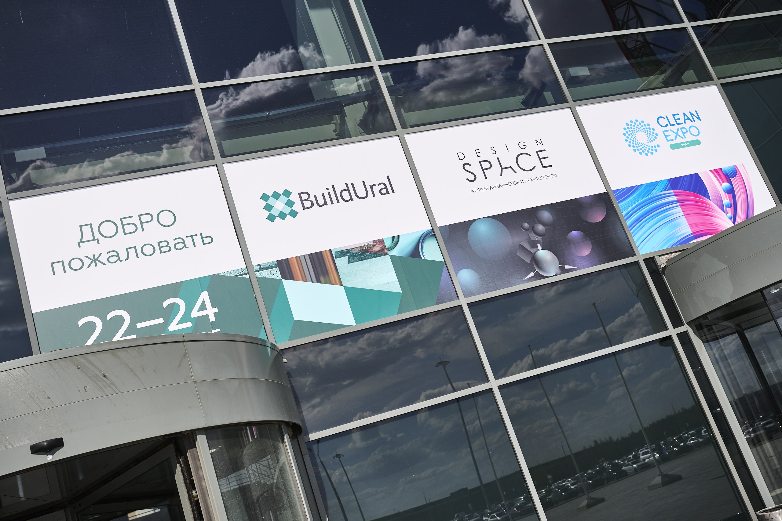 День индустрии чистоты CleanExpo Казань 2025