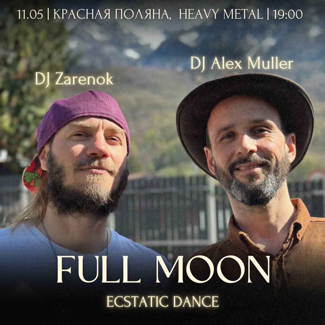 FULL MOON ECSTATIC DANCE