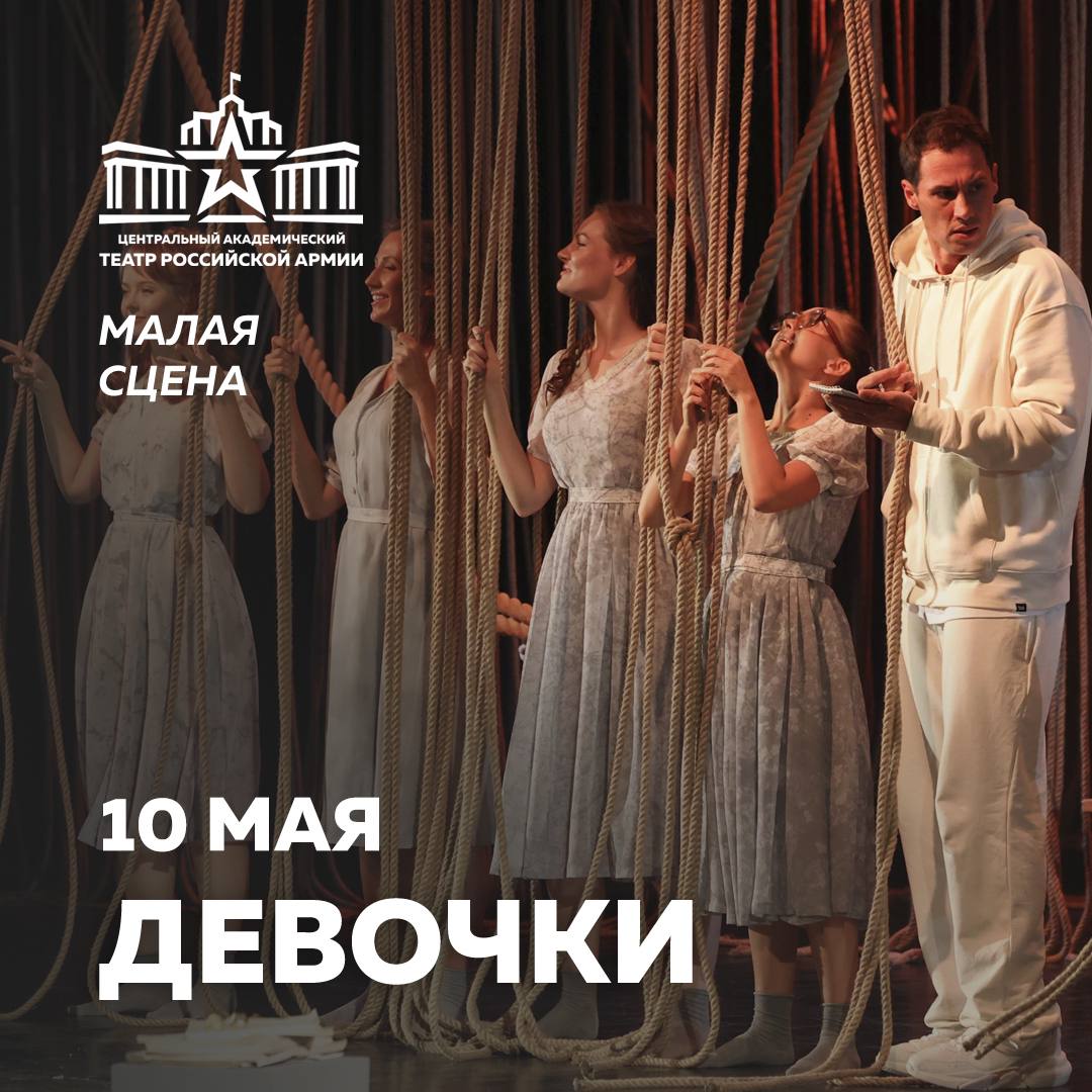 Афиша недели в ЦАТР Армии
