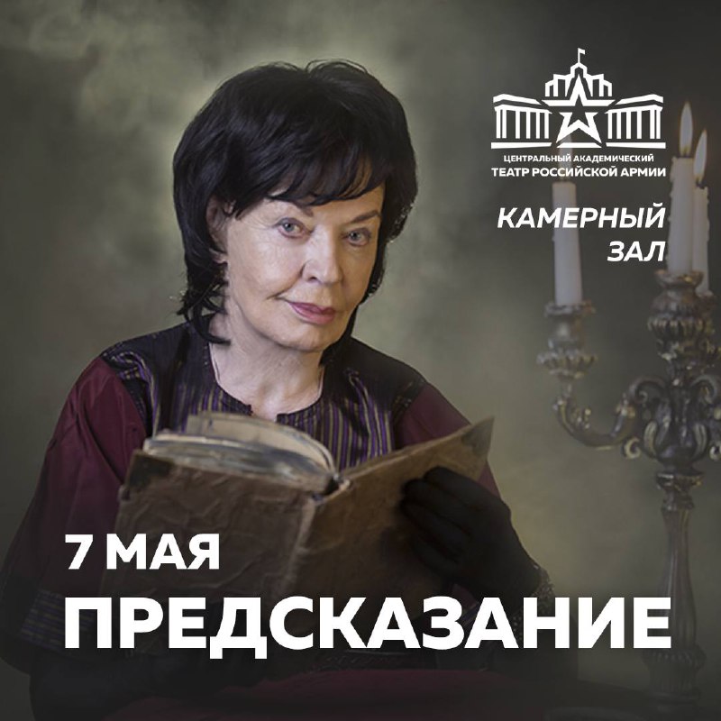 Афиша недели в ЦАТР Армии