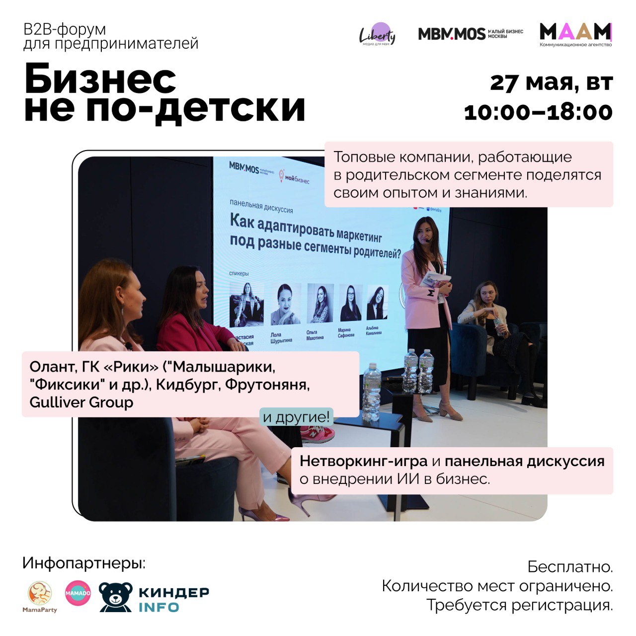 Бизнес не по-детски