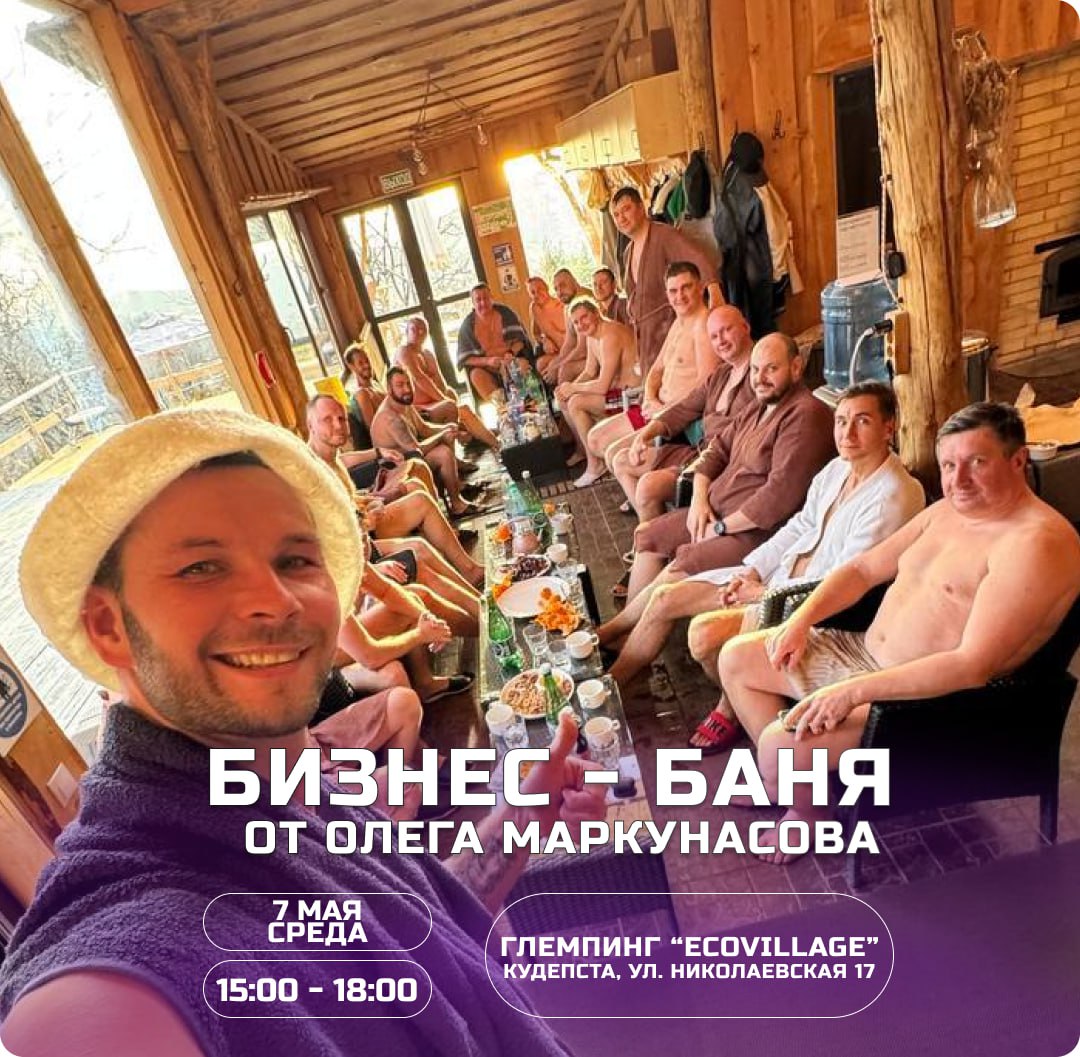 Мужская баня "Своих"