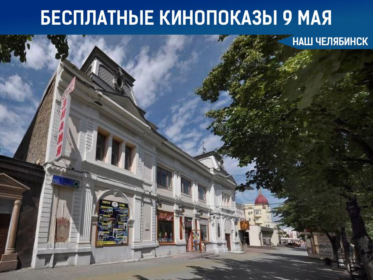 Бесплатный киномарафон 9 мая