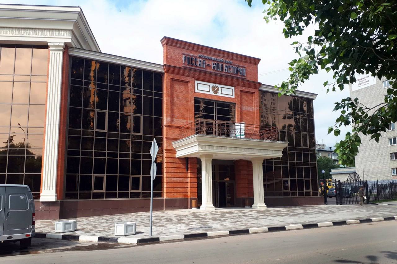 Проведение мероприятия: День открытых дверей в Историческом парке «Россия-Моя история»