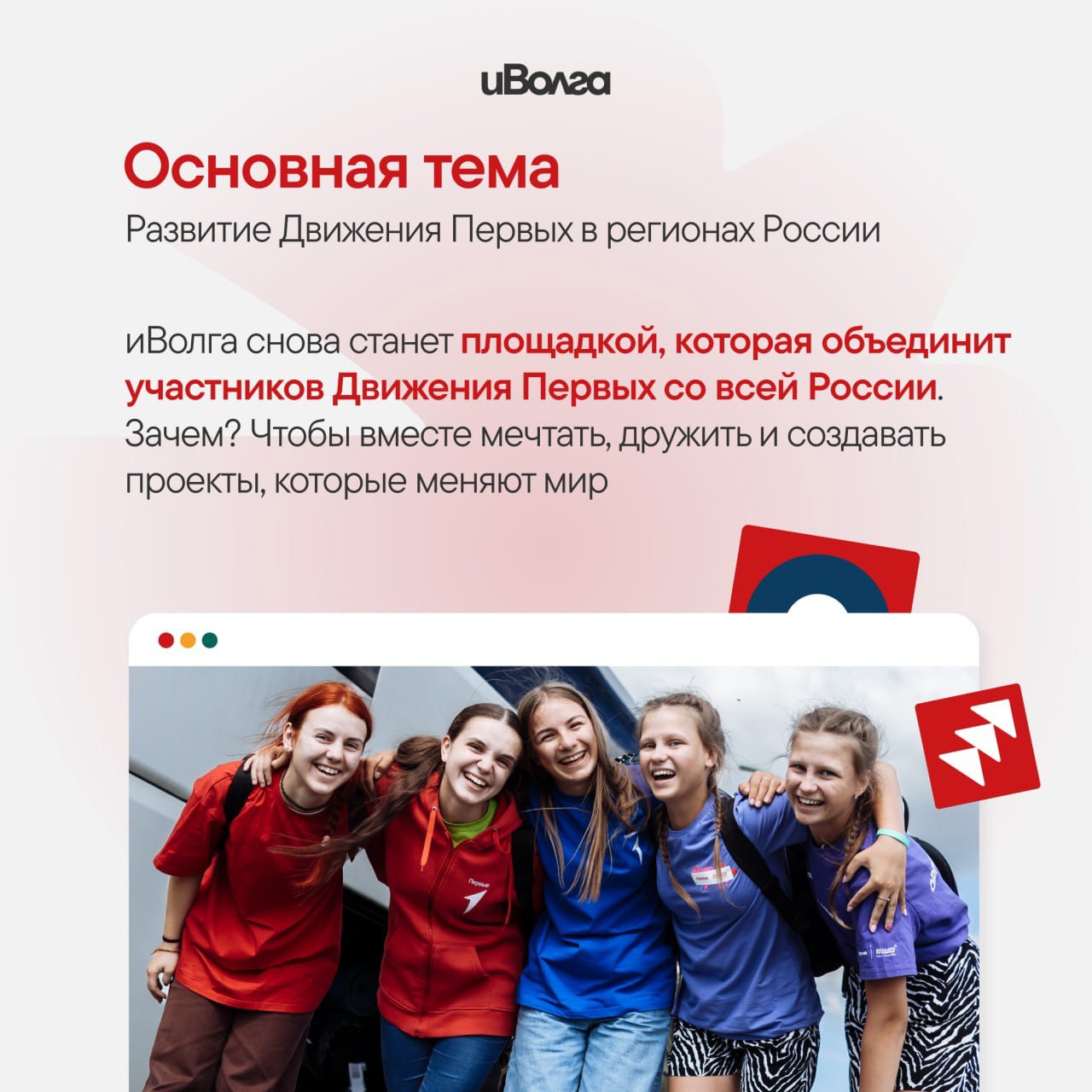 ииВолга2025