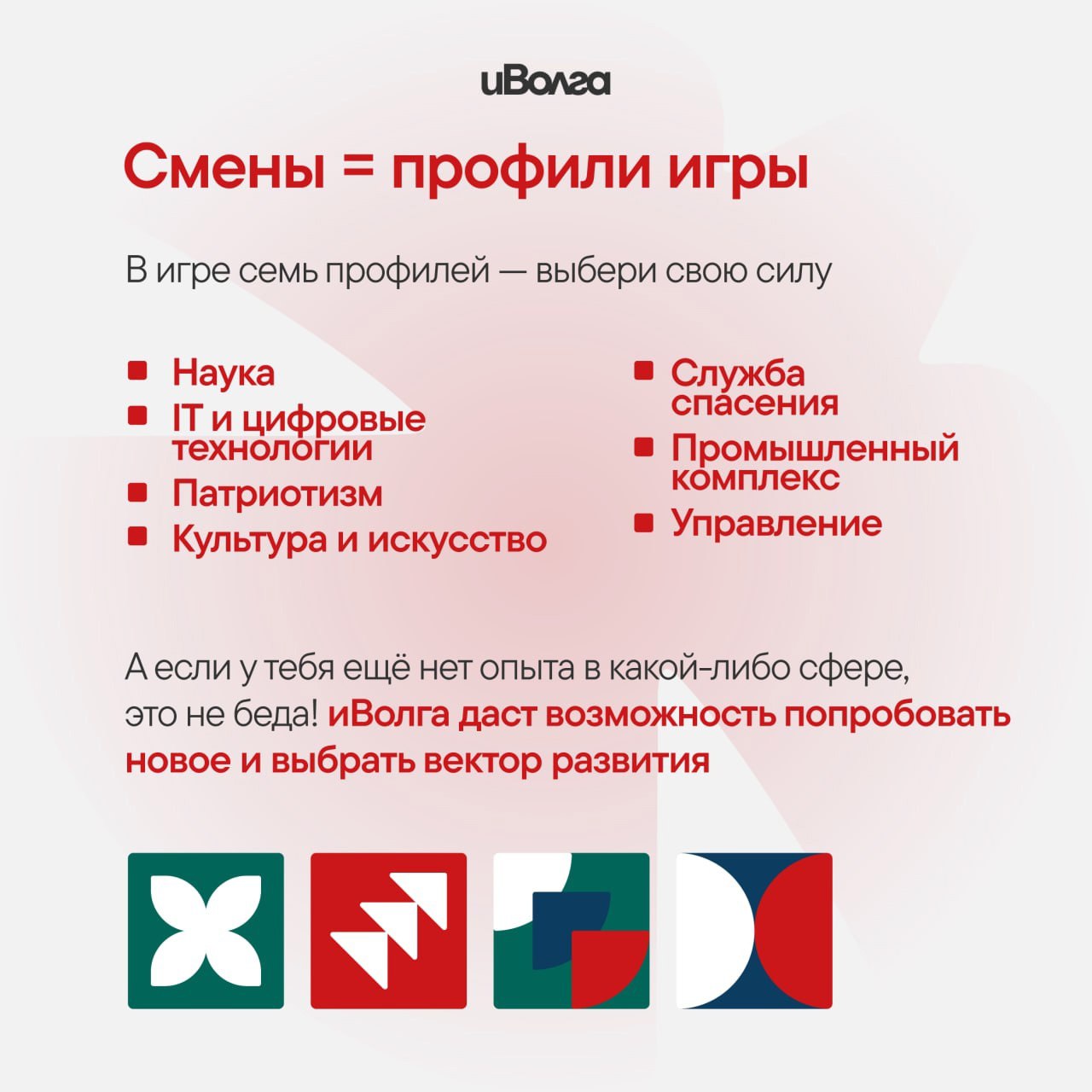 ииВолга2025