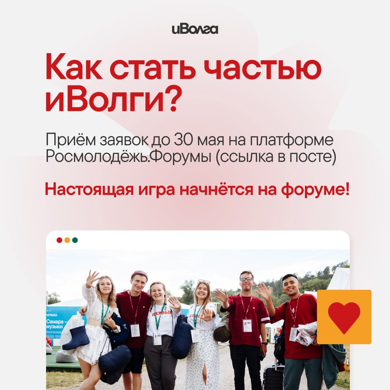 ииВолга2025
