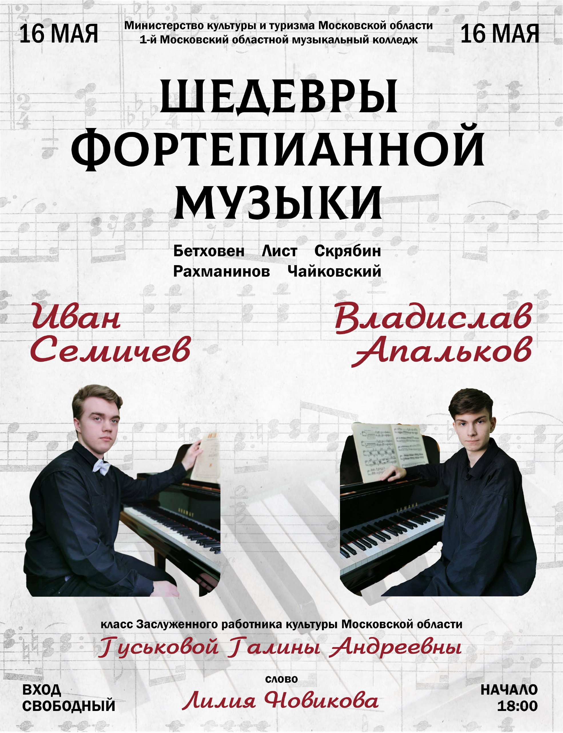 Концерт молодых талантов