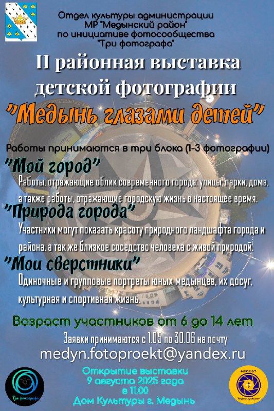 выставка детских фото