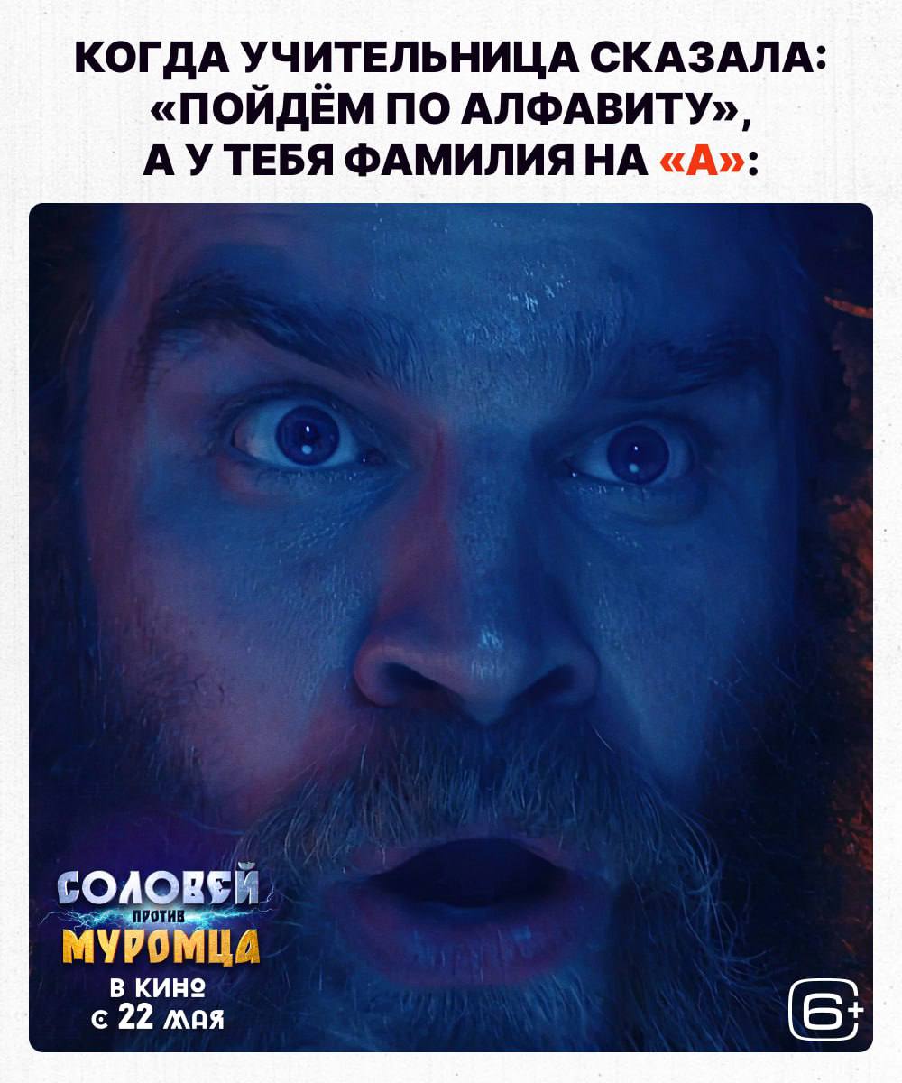 Эпичный сказочный блокбастер «Соловей против Муромца» в кино