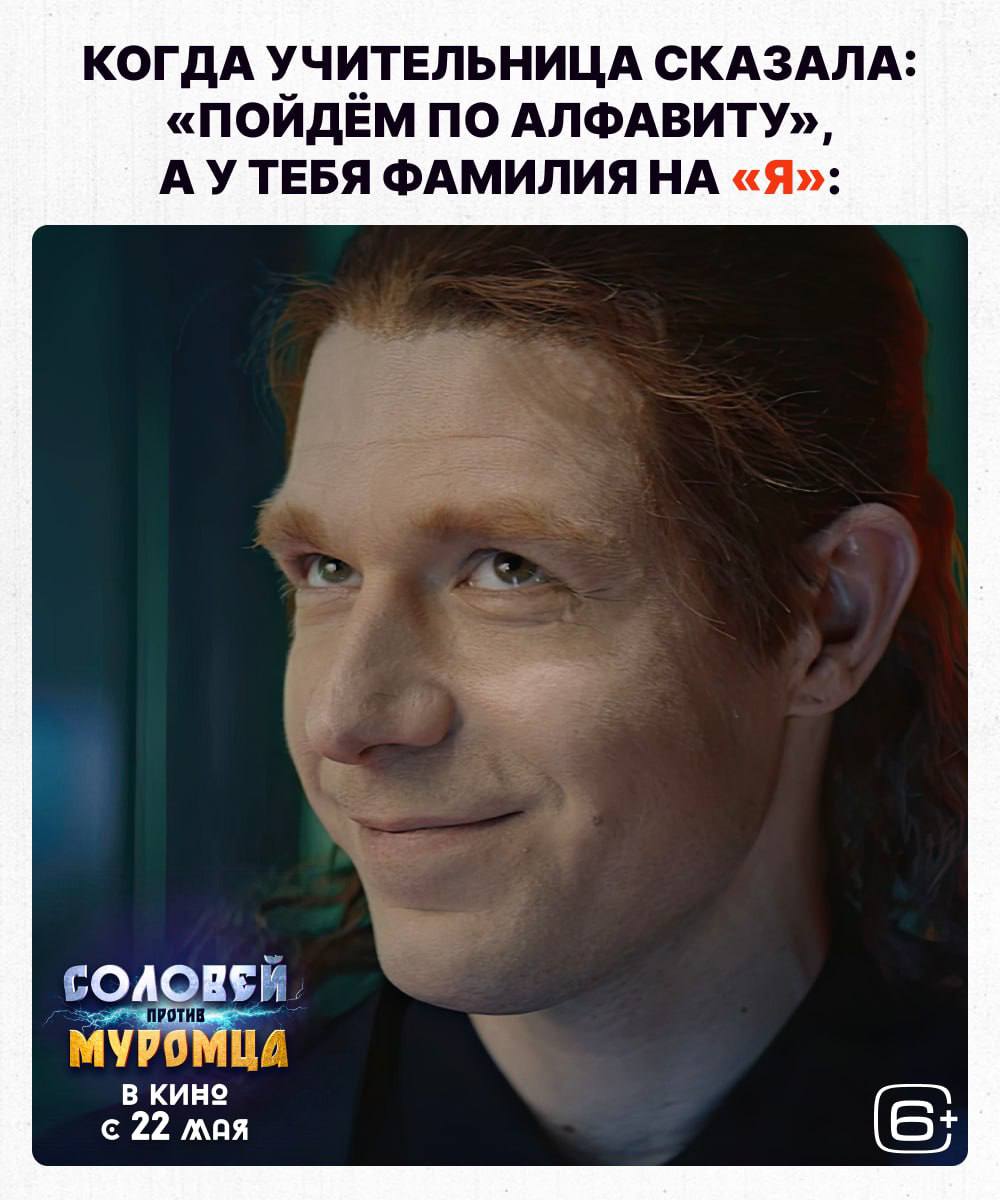 Эпичный сказочный блокбастер «Соловей против Муромца» в кино