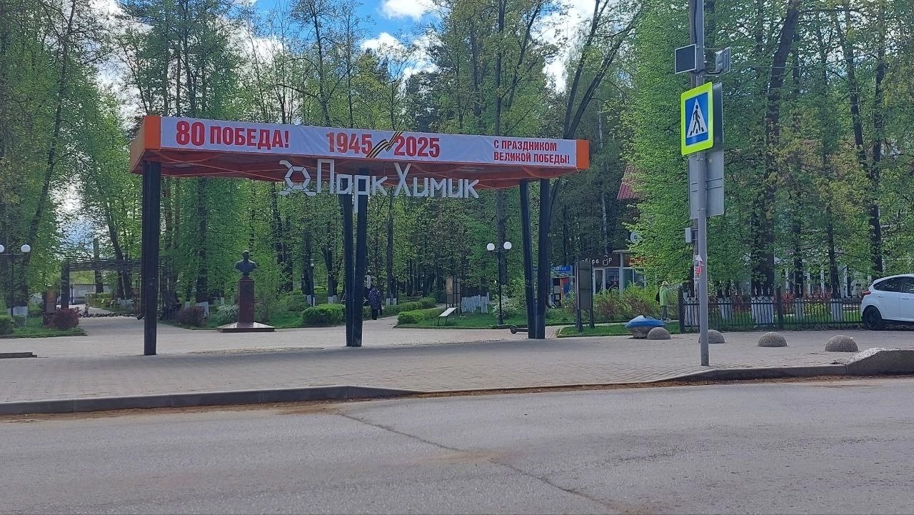 Общегородской субботник 6 мая 2025