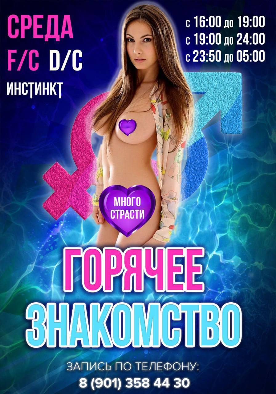 Горячие Свинг Вечеринки