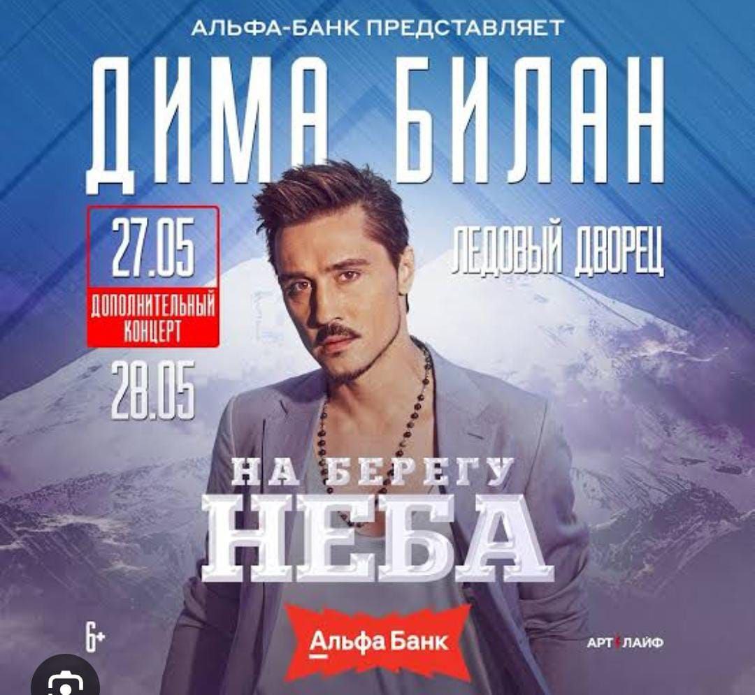 На Берегу Неба