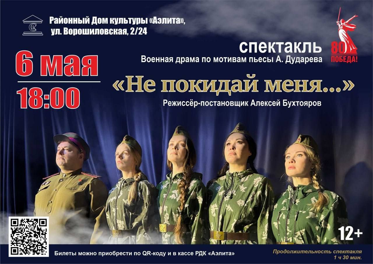 Не покидай меня…