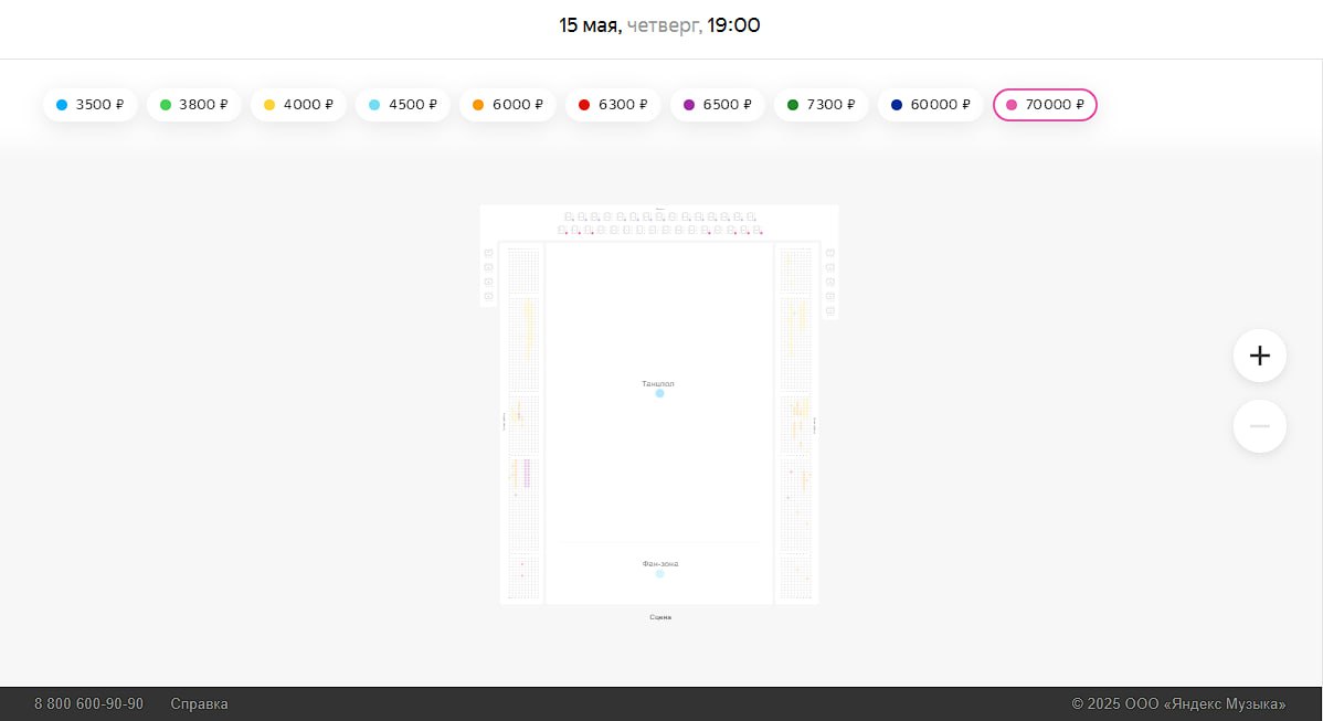 Концерт группы «Звери»