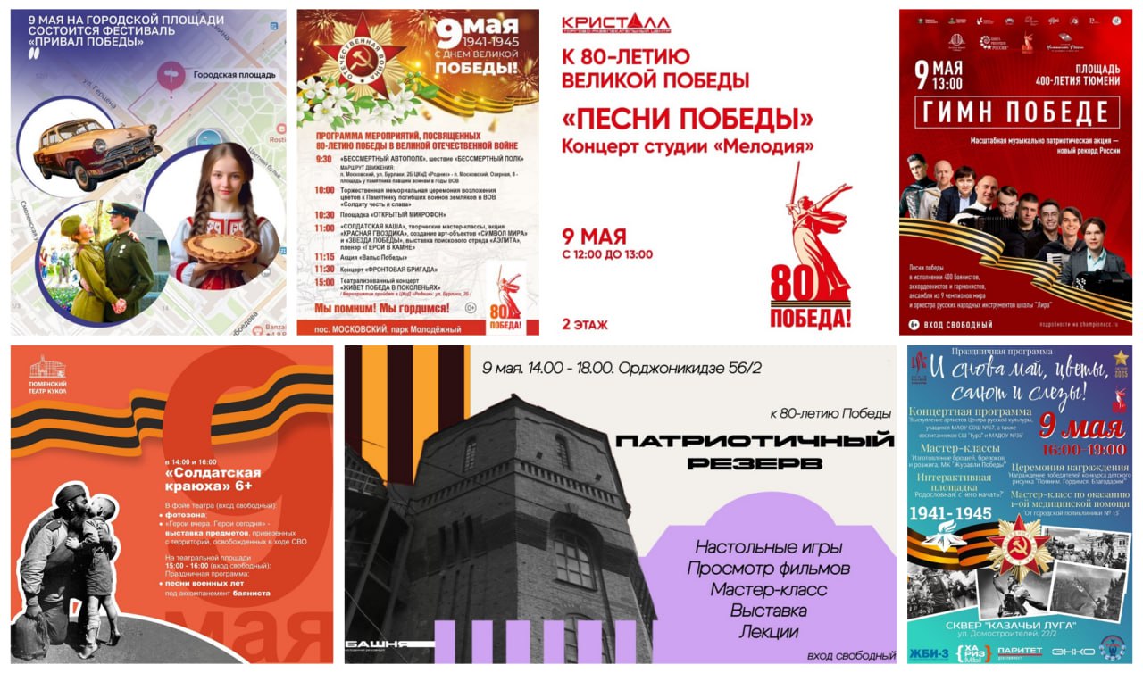 Фестиваль "Привал Победы"