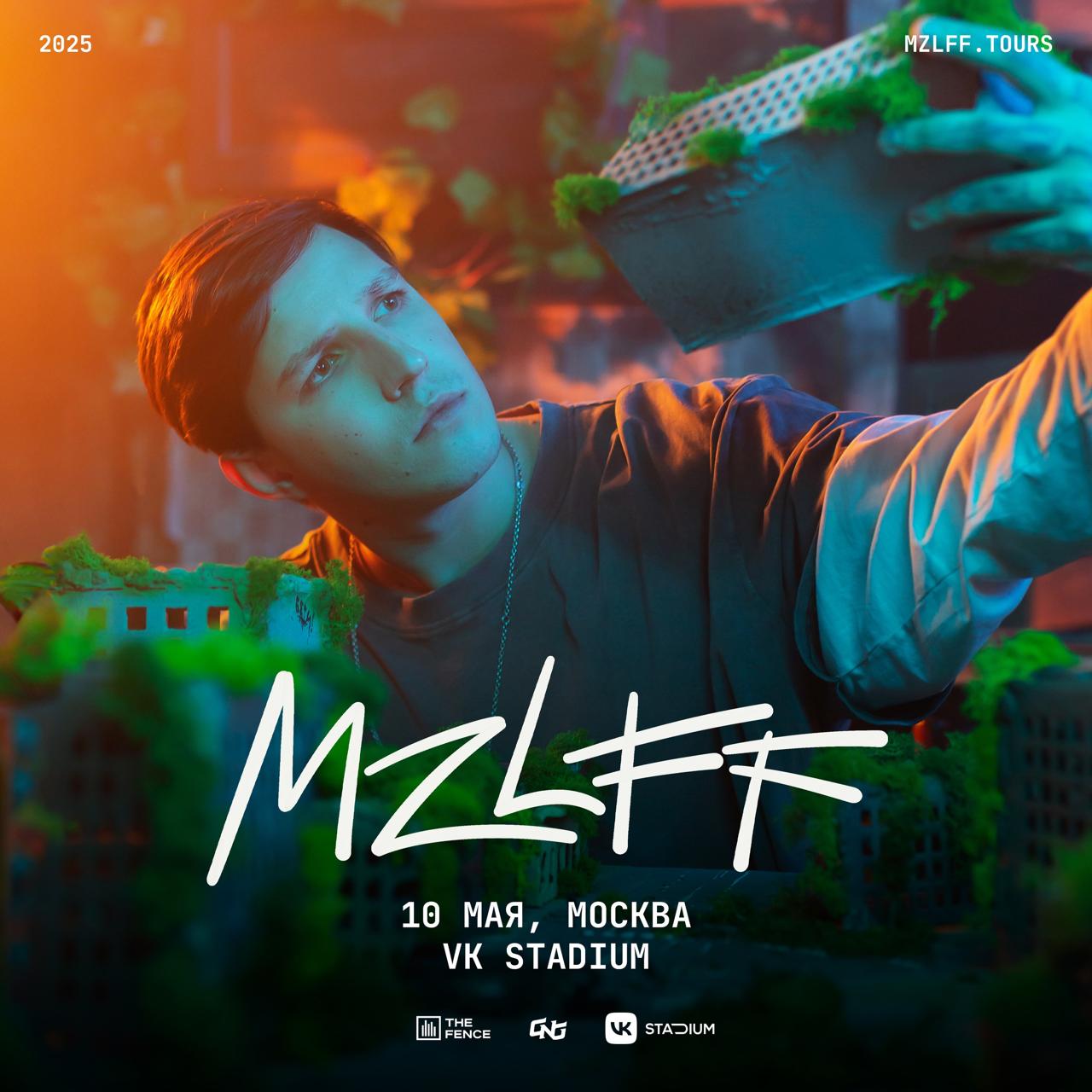 mzlf concert in Moscow