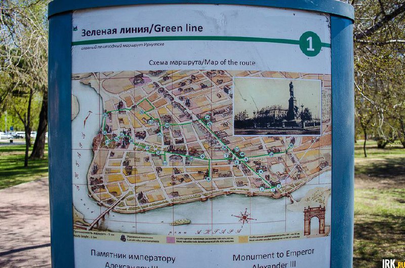 Экскурсия для незрячих и слабослышащих туристов по «Зеленой линии» в Иркутске