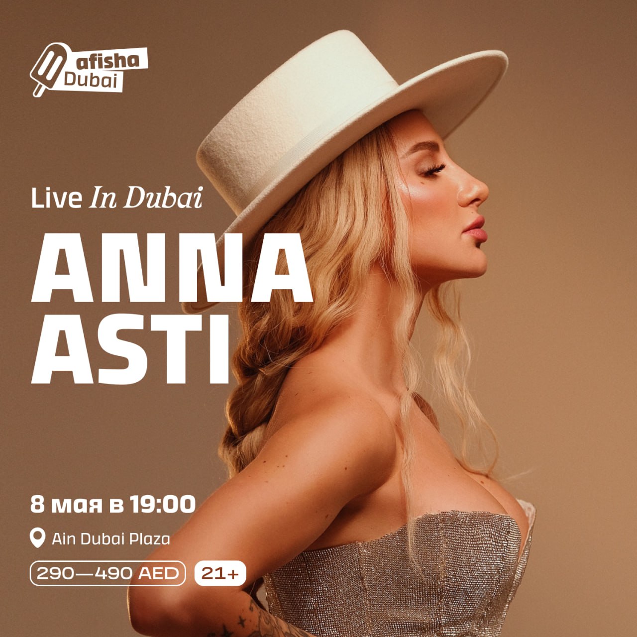 Царица в Дубае 👑