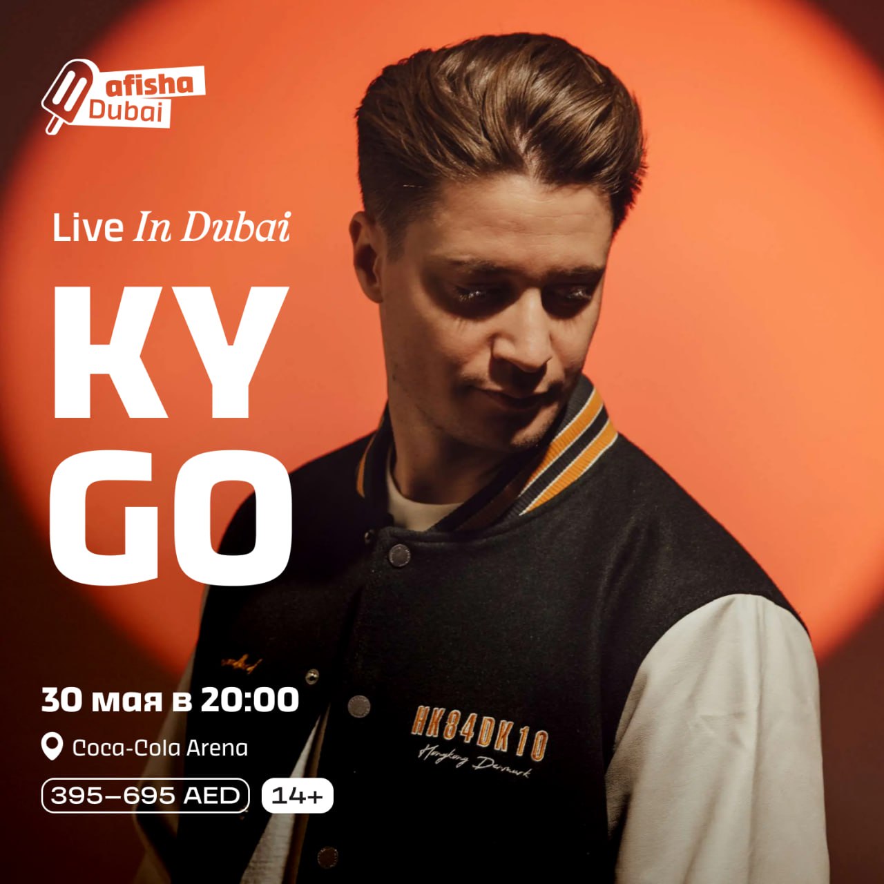 KYGO на Coca-Cola Arena