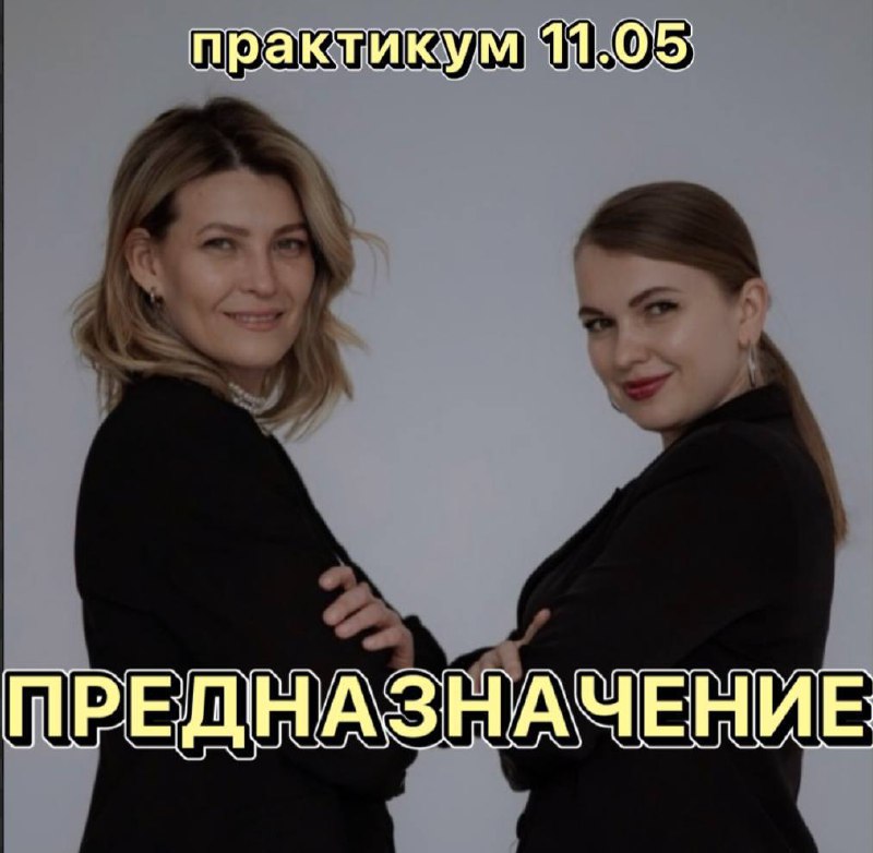 ПРЕДНАЗНАЧЕНИЕ
