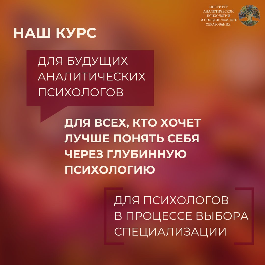 Зов Самости