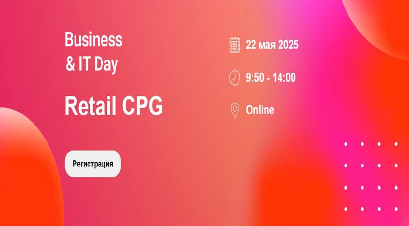 Business&IT Day: Retail CPG