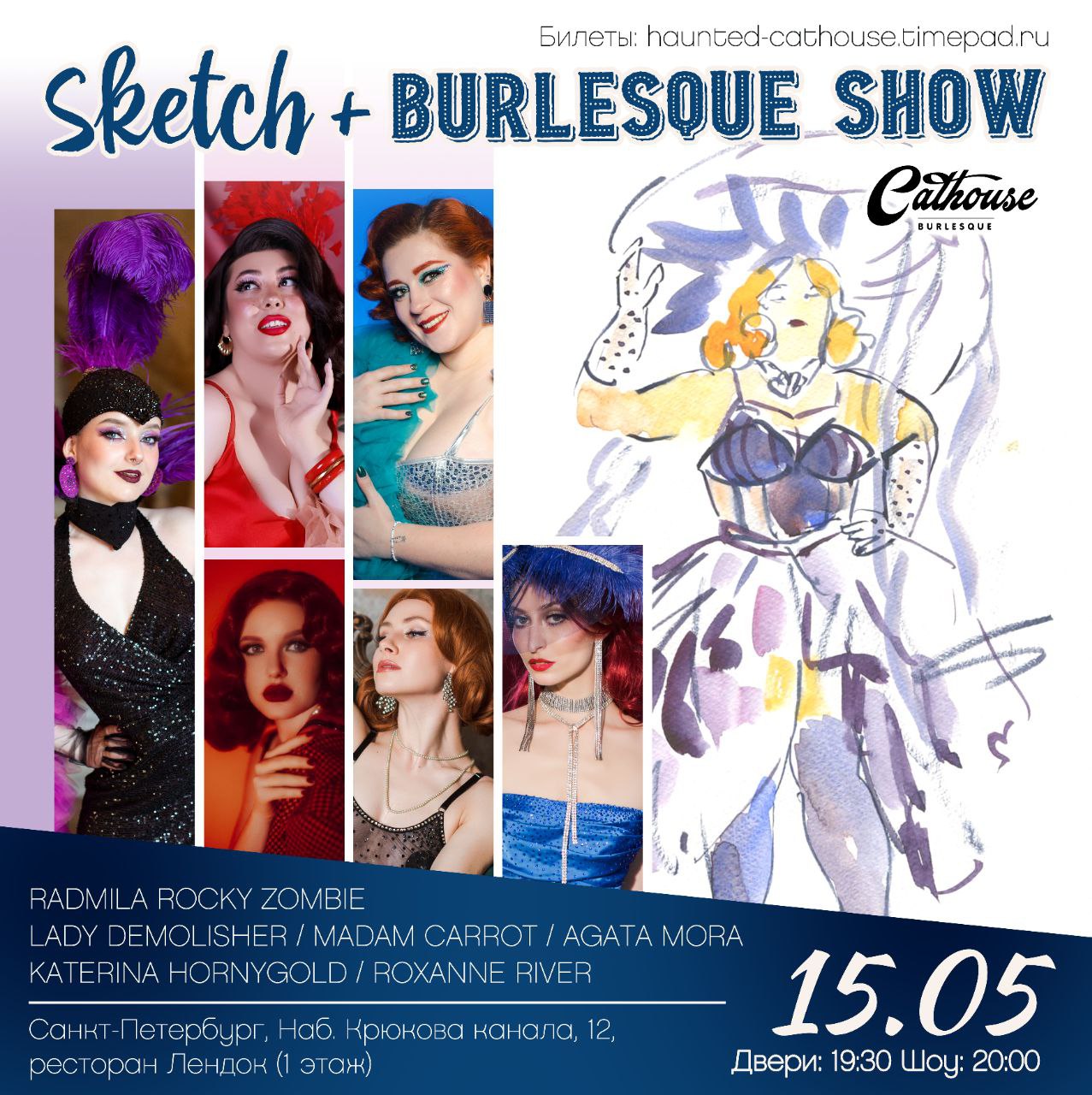 SKETCH+BURLESQUE вечеринка от Haunted Cathouse в Санкт-Петербурге