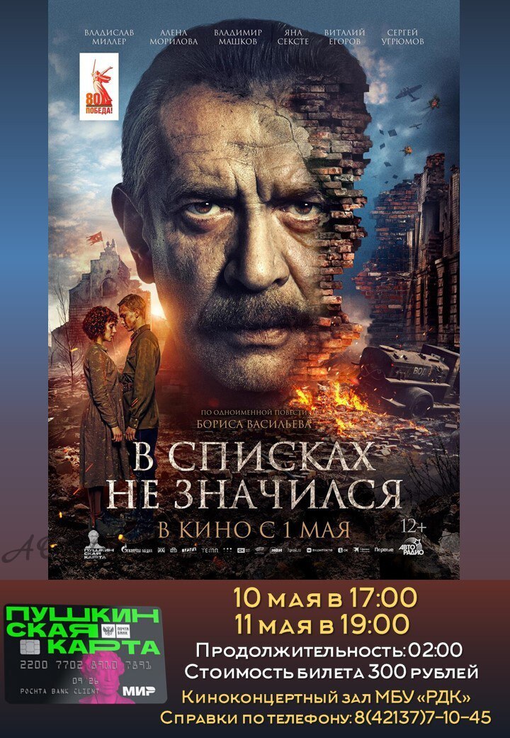 Проведение кинопоказов на неделю