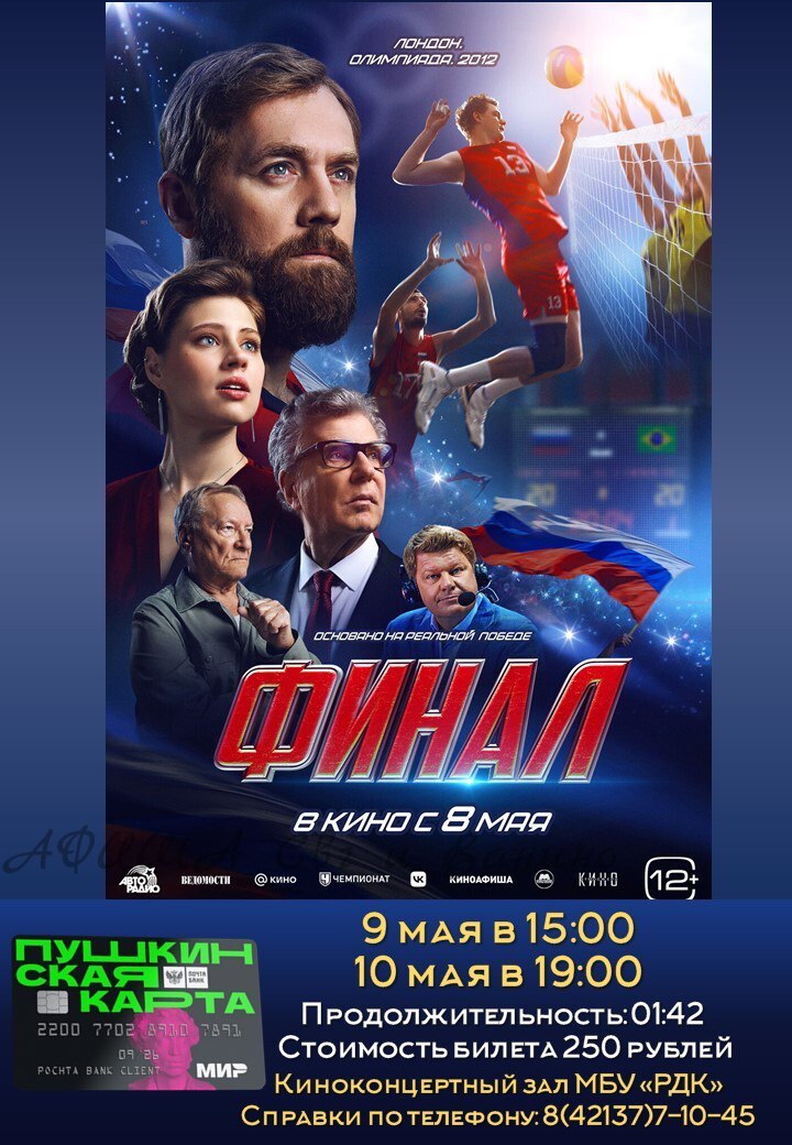 Проведение кинопоказов на неделю