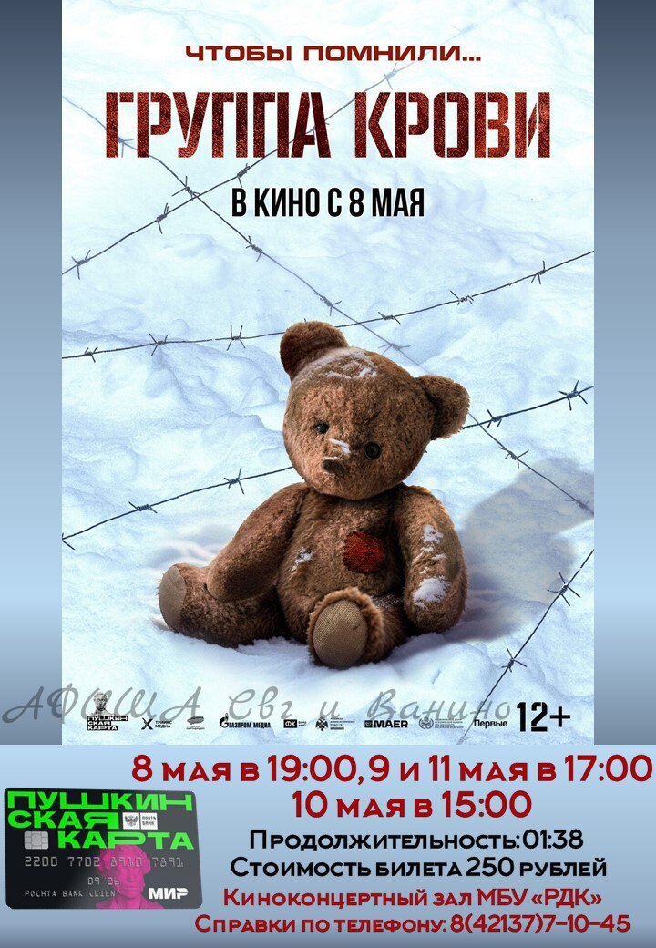 Проведение кинопоказов на неделю