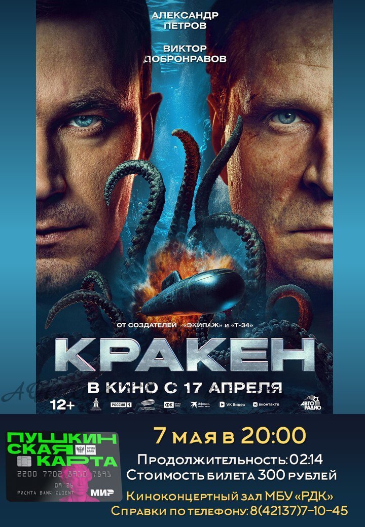 Проведение кинопоказов на неделю