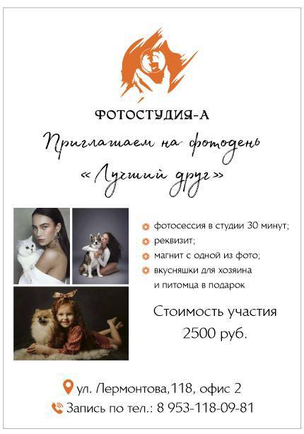 фотодень 17 мая