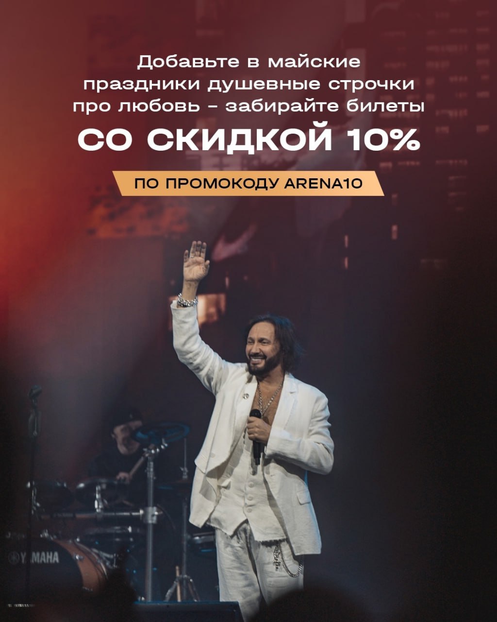 концерт Стаса Михайлова