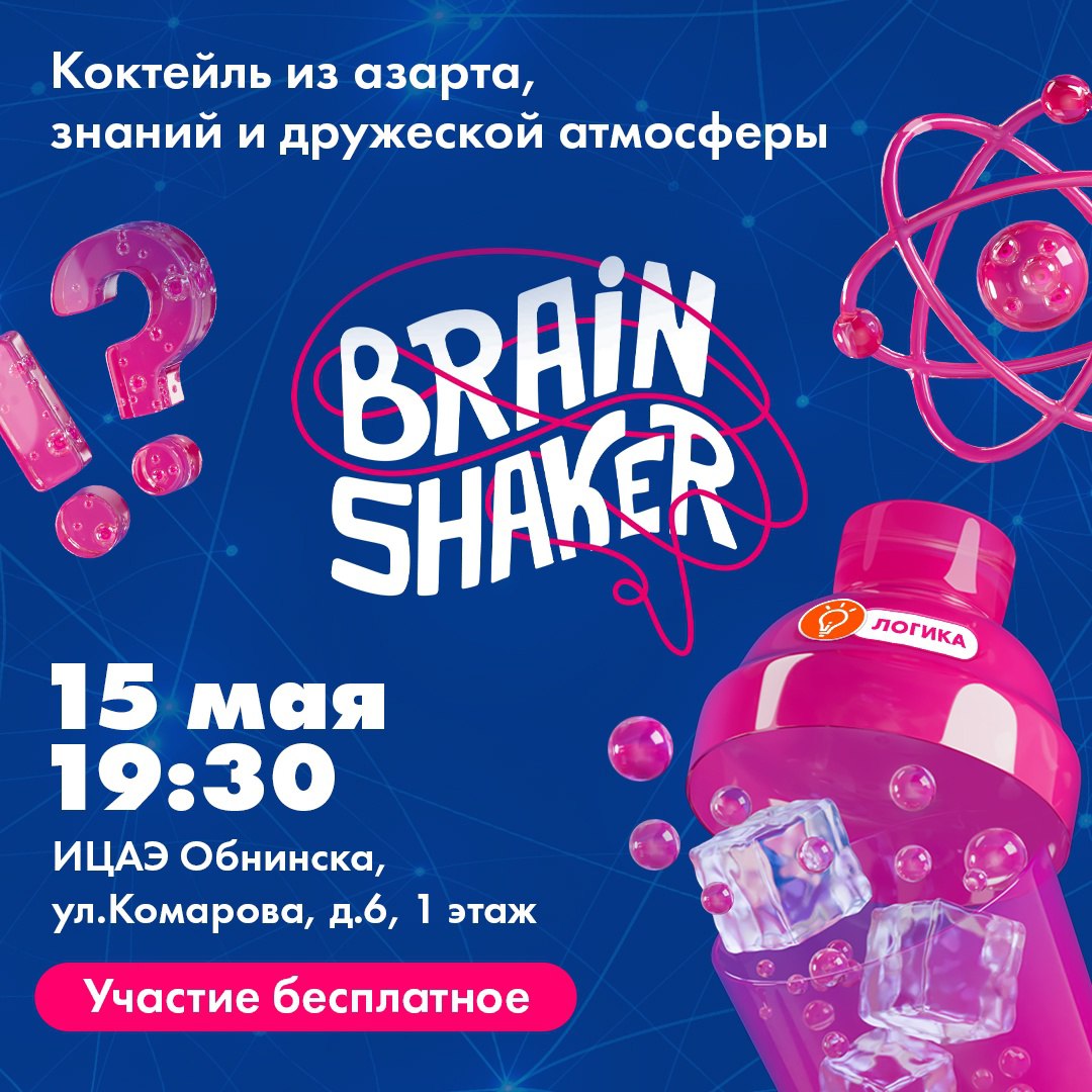 BrainShaker
