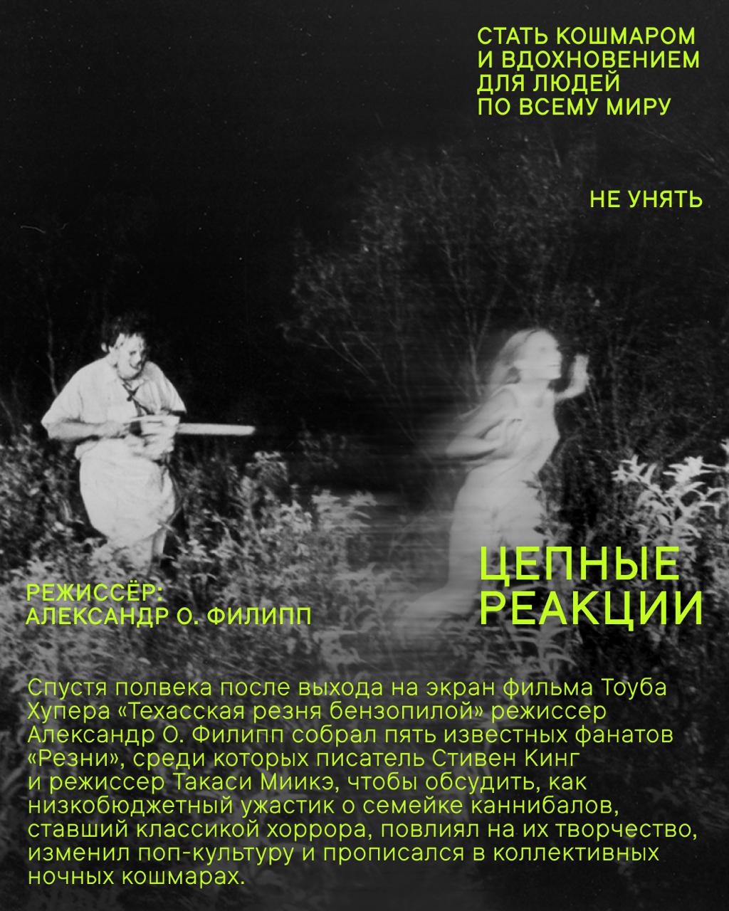 Beat Film Festival: фавориты редакции SETTERS Media