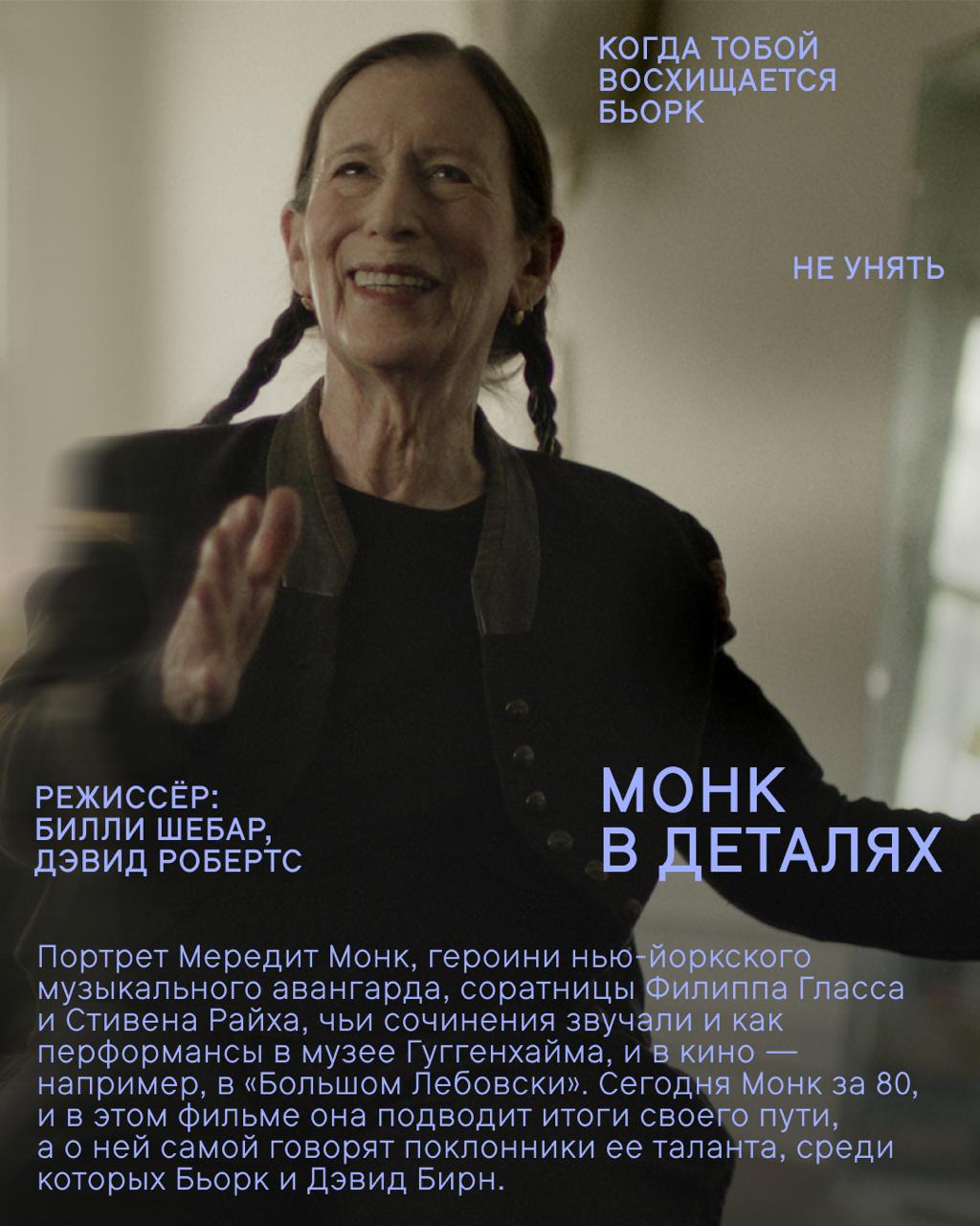 Beat Film Festival: фавориты редакции SETTERS Media